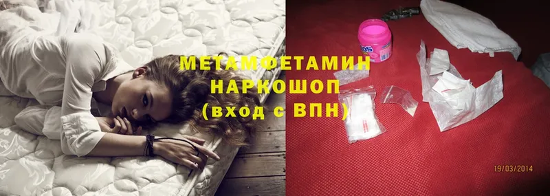 Первитин Methamphetamine  Петушки 